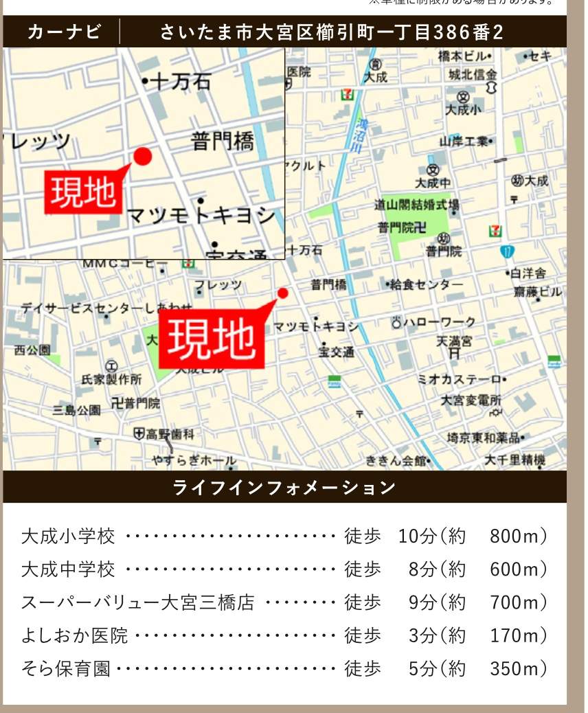 地図、ケイアイスター不動産　さいたま市大宮区櫛引町１丁目 新築戸建 仲介手数料無料