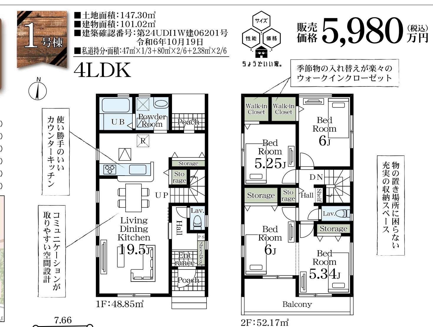 間取り図、一建設　さいたま市大宮区寿能町２丁目 新築戸建 仲介手数料無料