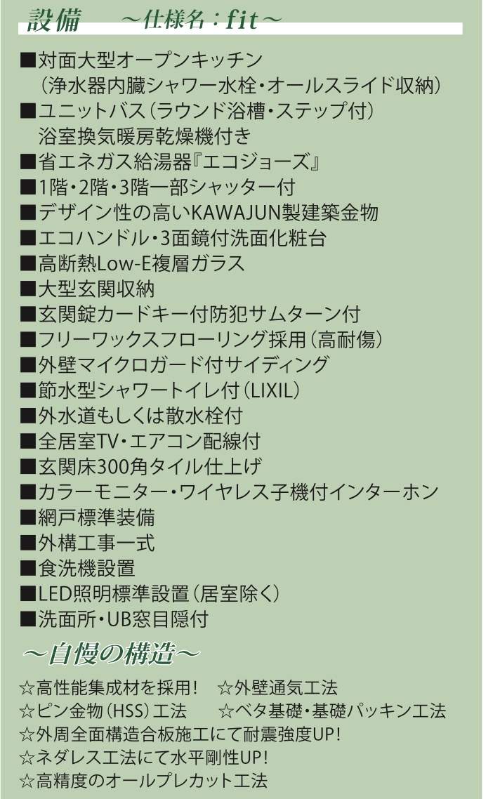 永大　さいたま市大宮区三橋３丁目 新築戸建 仲介手数料無料