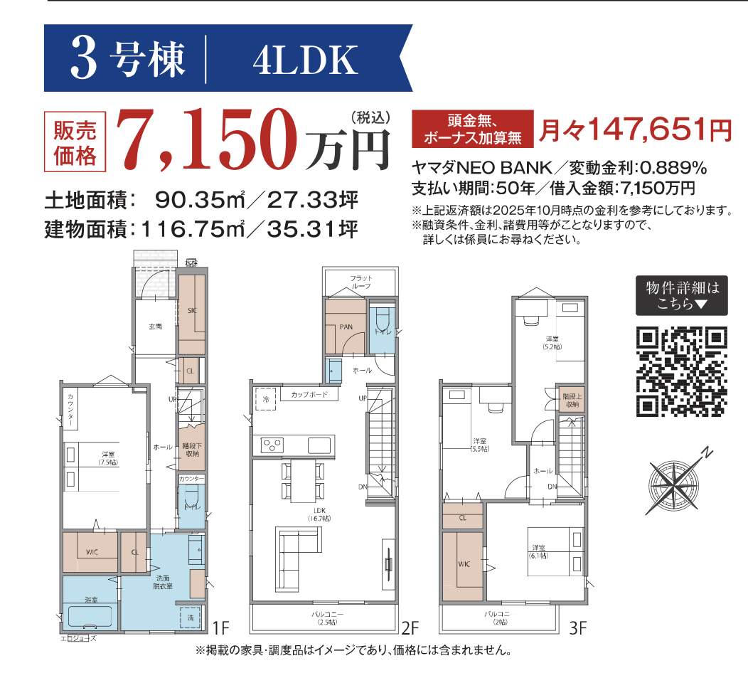 ヤマダホームズ さいたま市南区白幡6丁目 新築戸建 仲介手数料無料