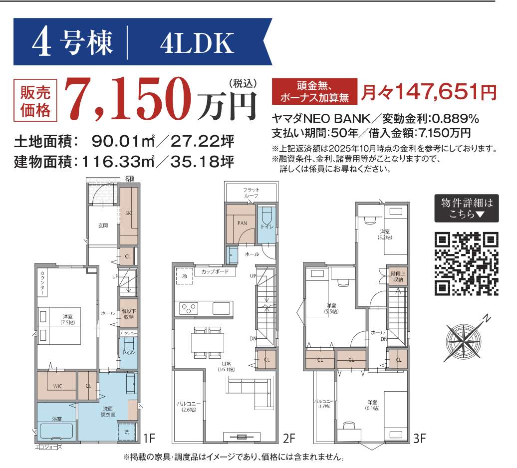 ヤマダホームズ さいたま市南区白幡6丁目 新築戸建 仲介手数料無料