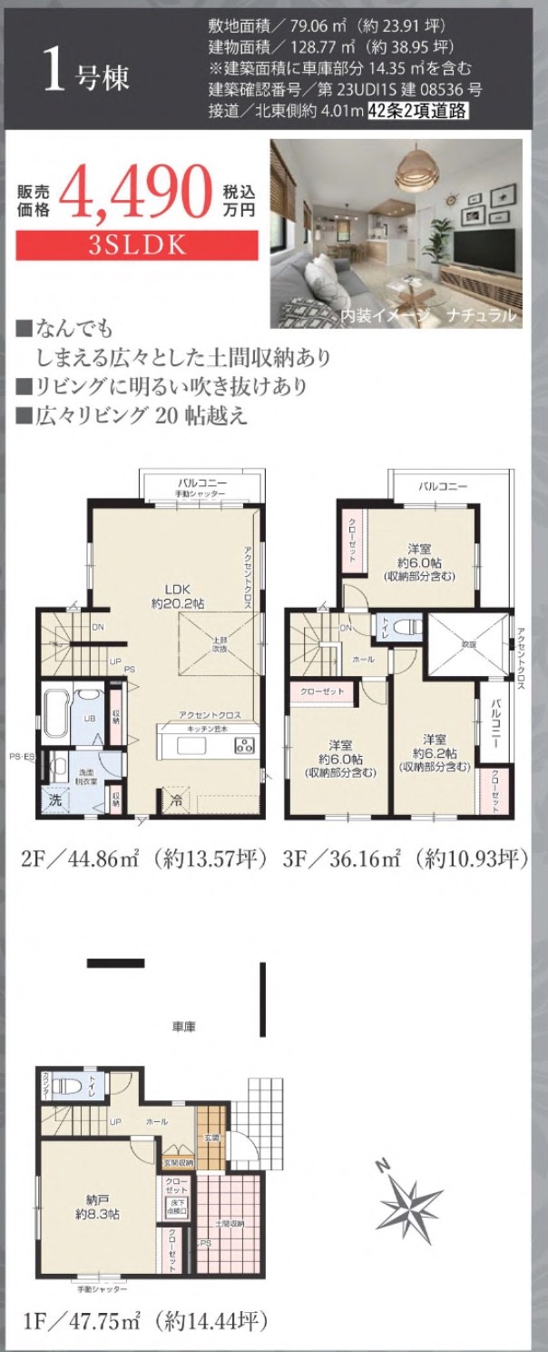 間取り図、ケイアイスター不動産 さいたま市南区大字太田窪 新築戸建 仲介手数料無料 