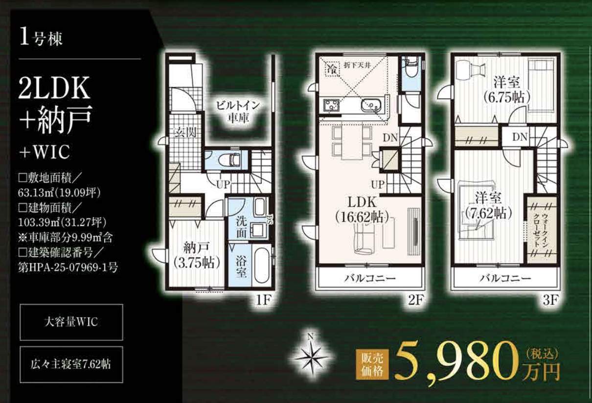 間取り図、タクトホーム さいたま市南区根岸2丁目 新築戸建 仲介手数料無料