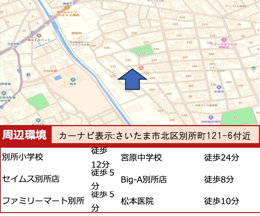 地図、ファイブイズホーム さいたま市北区別所町 新築戸建 仲介手数料無料