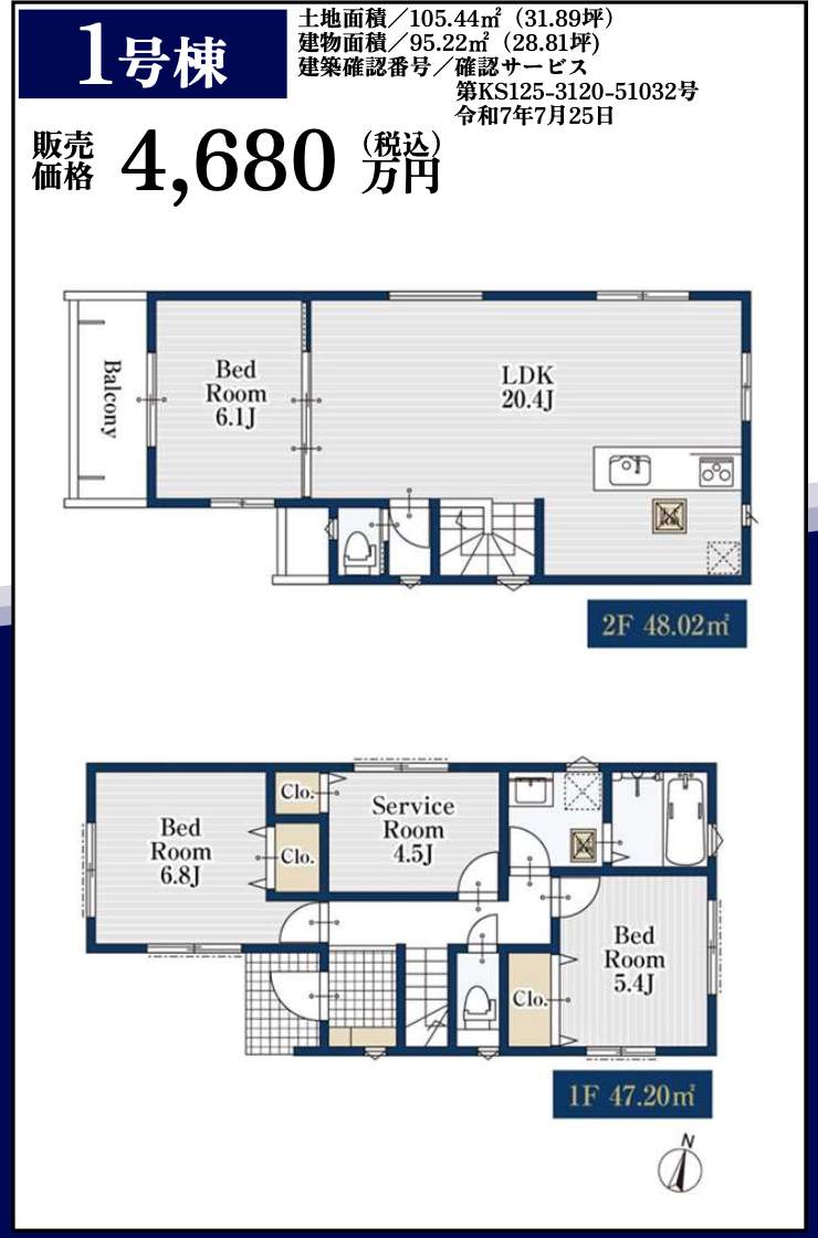 間取り図、ホーク・ワン さいたま市桜区西堀5丁目 新築戸建 仲介手数料無料