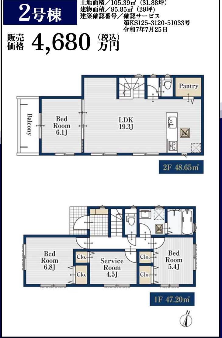 間取り図、ホーク・ワン さいたま市桜区西堀5丁目 新築戸建 仲介手数料無料