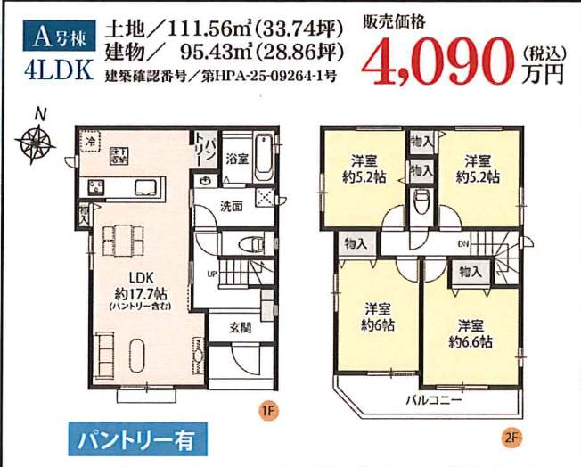 間取り図、飯田産業 さいたま市北区吉野町2丁目 新築戸建 仲介手数料無料