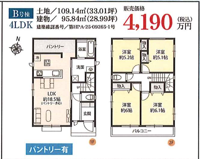 間取り図、飯田産業 さいたま市北区吉野町2丁目 新築戸建 仲介手数料無料