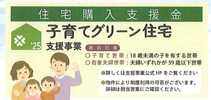 飯田産業 さいたま市北区吉野町2丁目 新築戸建 仲介手数料無料