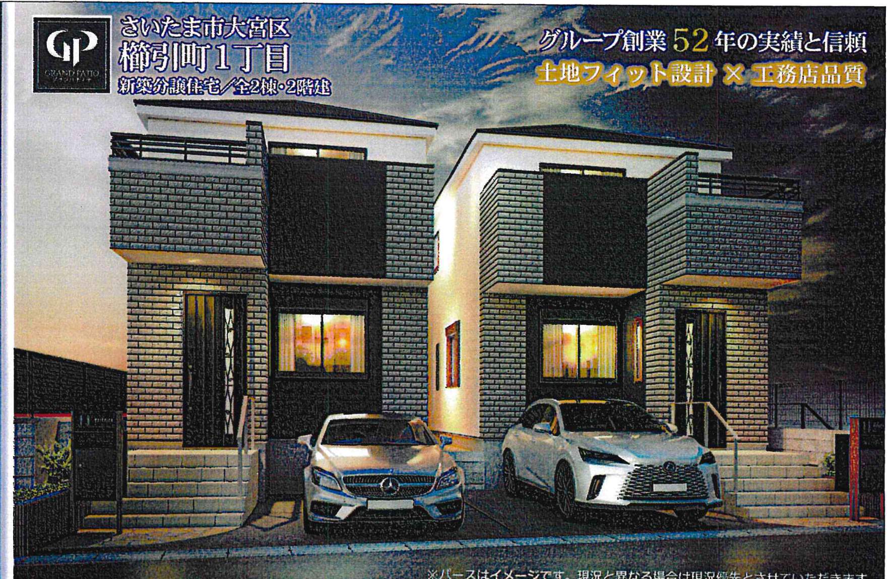 外観、大宝建設埼玉 さいたま市大宮区櫛引町1丁目 新築戸建 仲介手数料無料