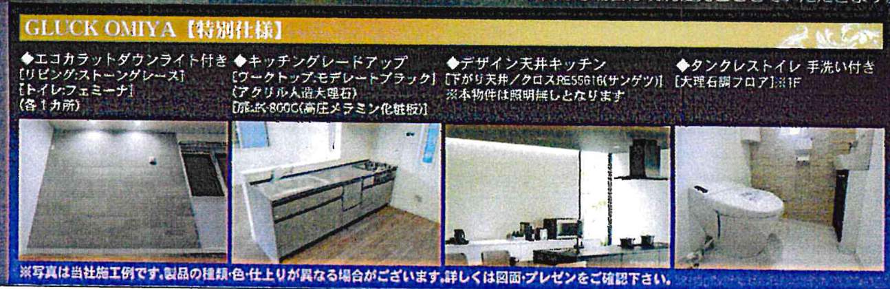 大宝建設埼玉 さいたま市大宮区櫛引町1丁目 新築戸建 仲介手数料無料