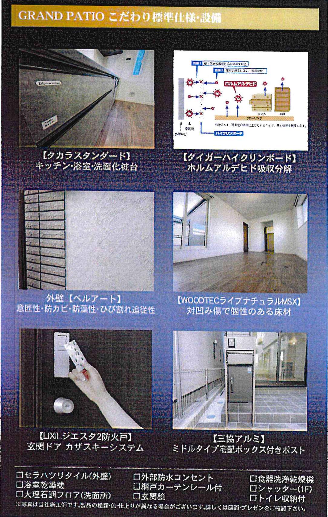 大宝建設埼玉 さいたま市大宮区櫛引町1丁目 新築戸建 仲介手数料無料