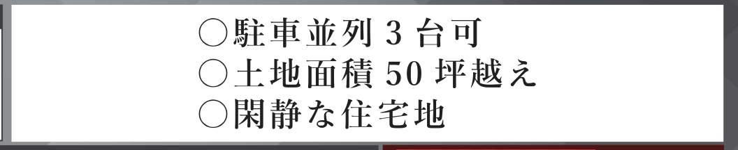 ケイアイスター不動産 さいたま市大宮区三橋4丁目 新築戸建 仲介手数料無料