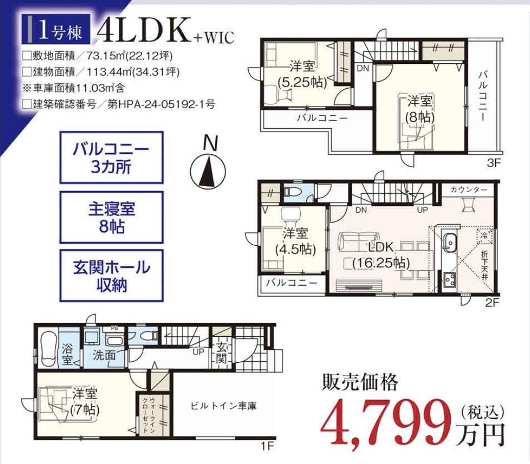 タクトホーム　さいたま市北区宮原町１丁目 新築戸建 仲介手数料無料