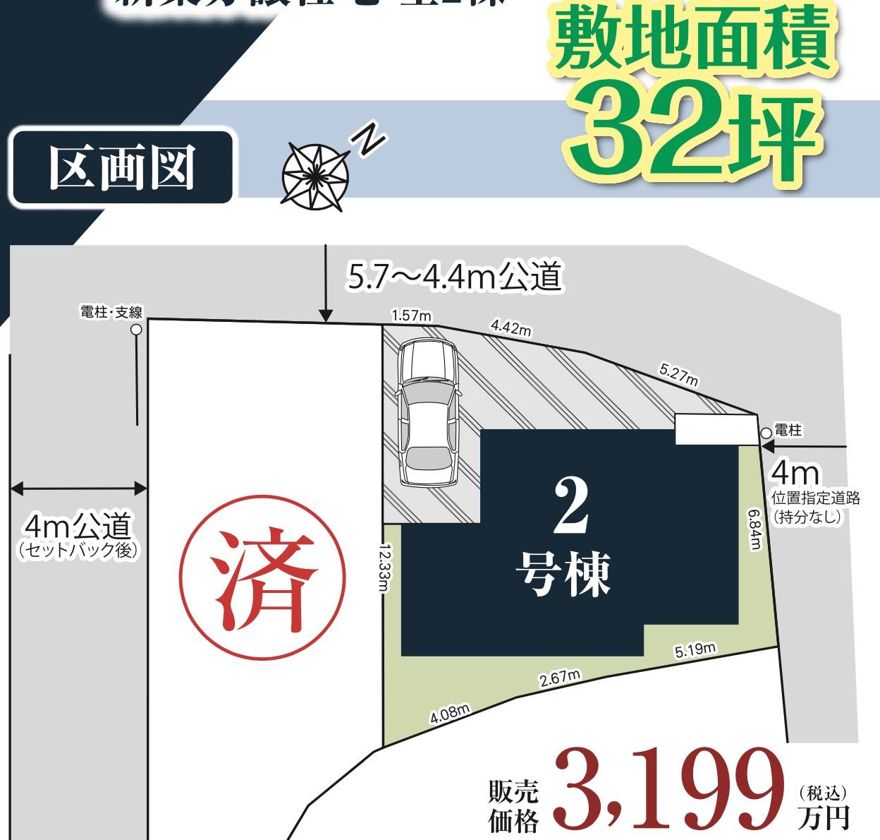 配置図、タクトホーム　さいたま市西区大字水判土 新築戸建 仲介手数料無料