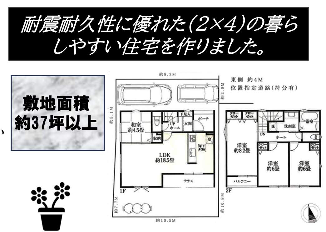 紀ノ國屋　さいたま市見沼区大字南中丸 新築戸建 仲介手数料無料