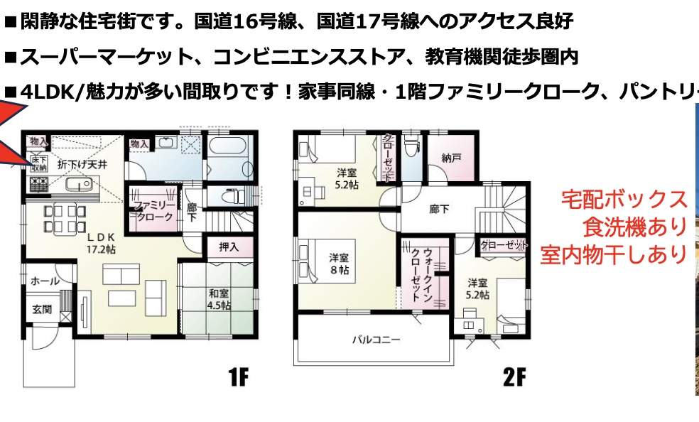 間取り図、ファイブイズホーム　さいたま市西区大字指扇 新築戸建 仲介手数料無料