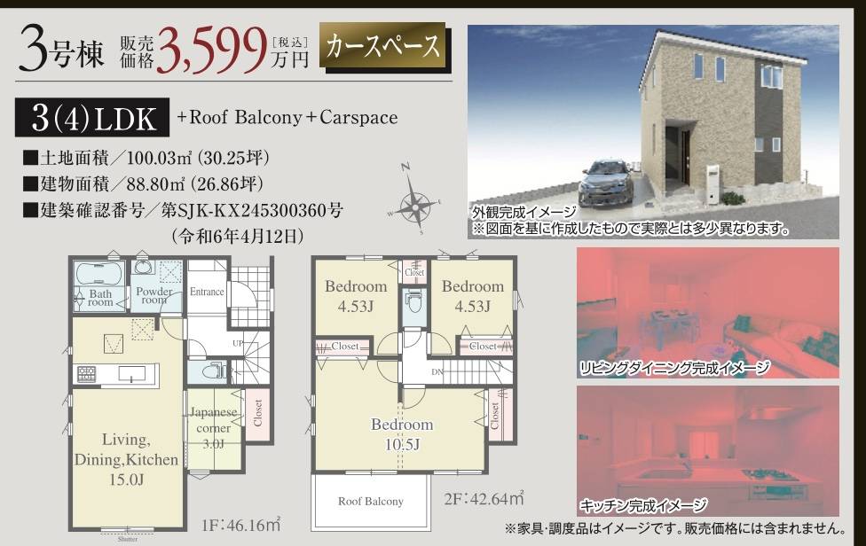 間取り図、アイディホーム　さいたま市西区三橋５丁目 新築戸建 仲介手数料無料