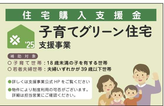 飯田産業 さいたま市浦和区瀬ヶ崎1丁目 新築戸建 仲介手数料無料