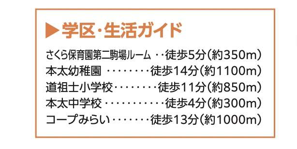飯田産業 さいたま市浦和区瀬ヶ崎1丁目 新築戸建 仲介手数料無料