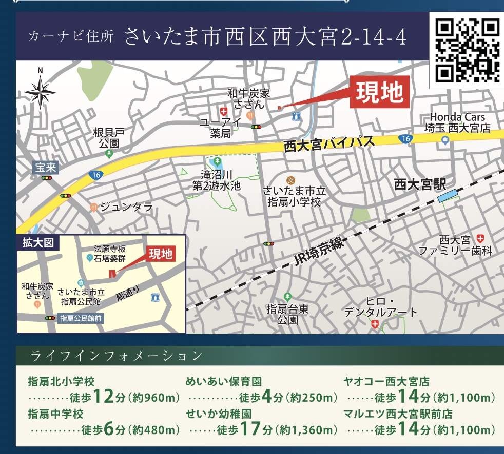 地図、ティーアラウンド　ティアラさいたま市西区西大宮２丁目 新築戸建 仲介手数料無料