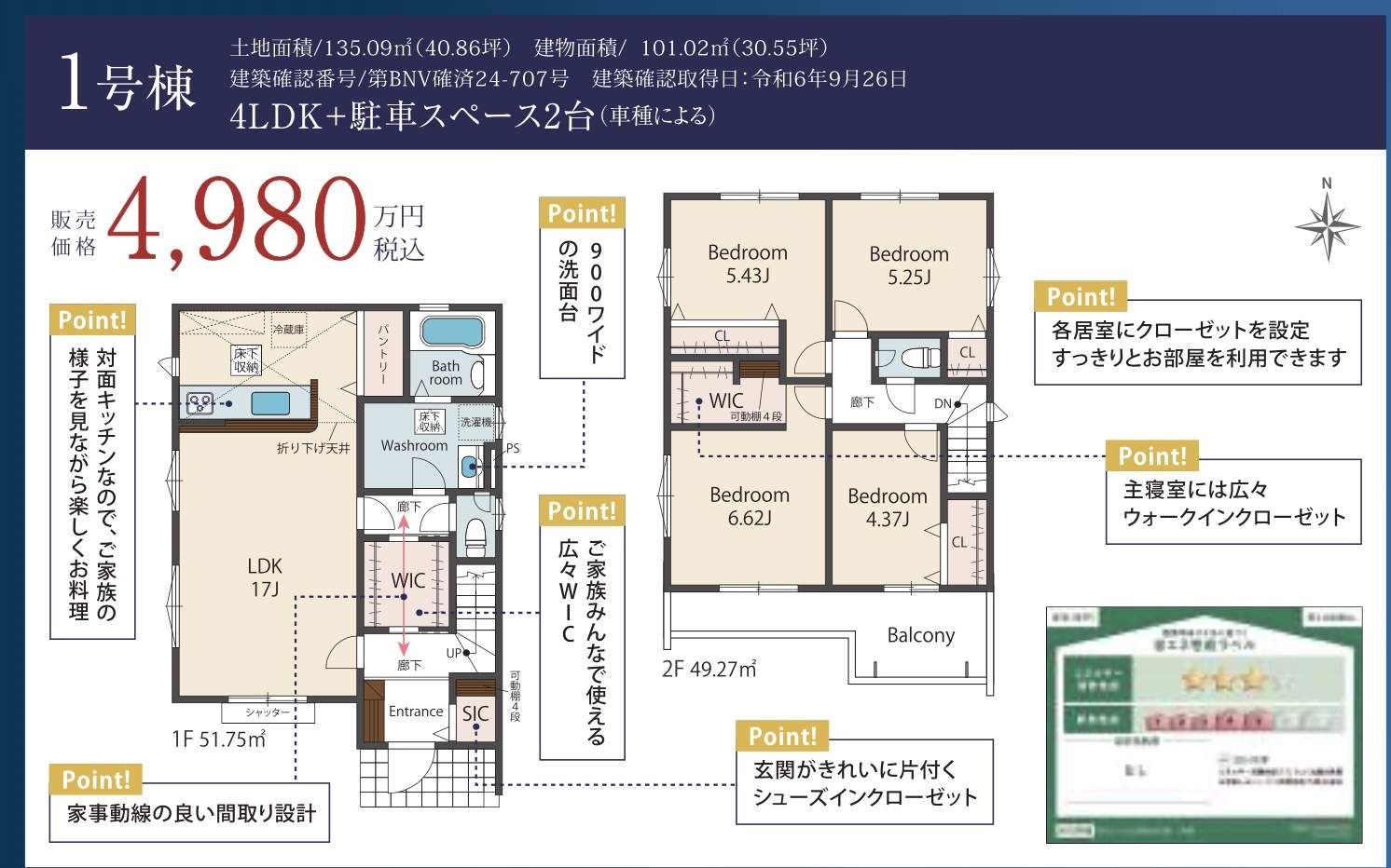 間取り図、ティーアラウンド　ティアラさいたま市西区西大宮２丁目 新築戸建 仲介手数料無料