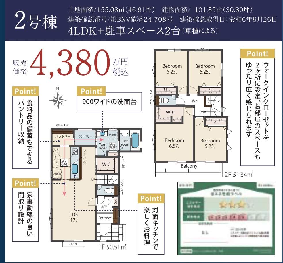 間取り図、ティーアラウンド　ティアラさいたま市西区西大宮２丁目 新築戸建 仲介手数料無料