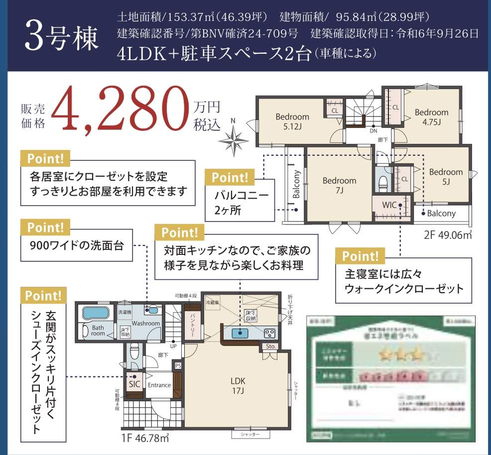 間取り図、ティーアラウンド　ティアラさいたま市西区西大宮２丁目 新築戸建 仲介手数料無料