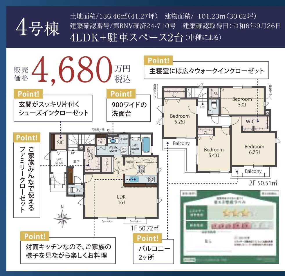 間取り図、ティーアラウンド　ティアラさいたま市西区西大宮２丁目 新築戸建 仲介手数料無料