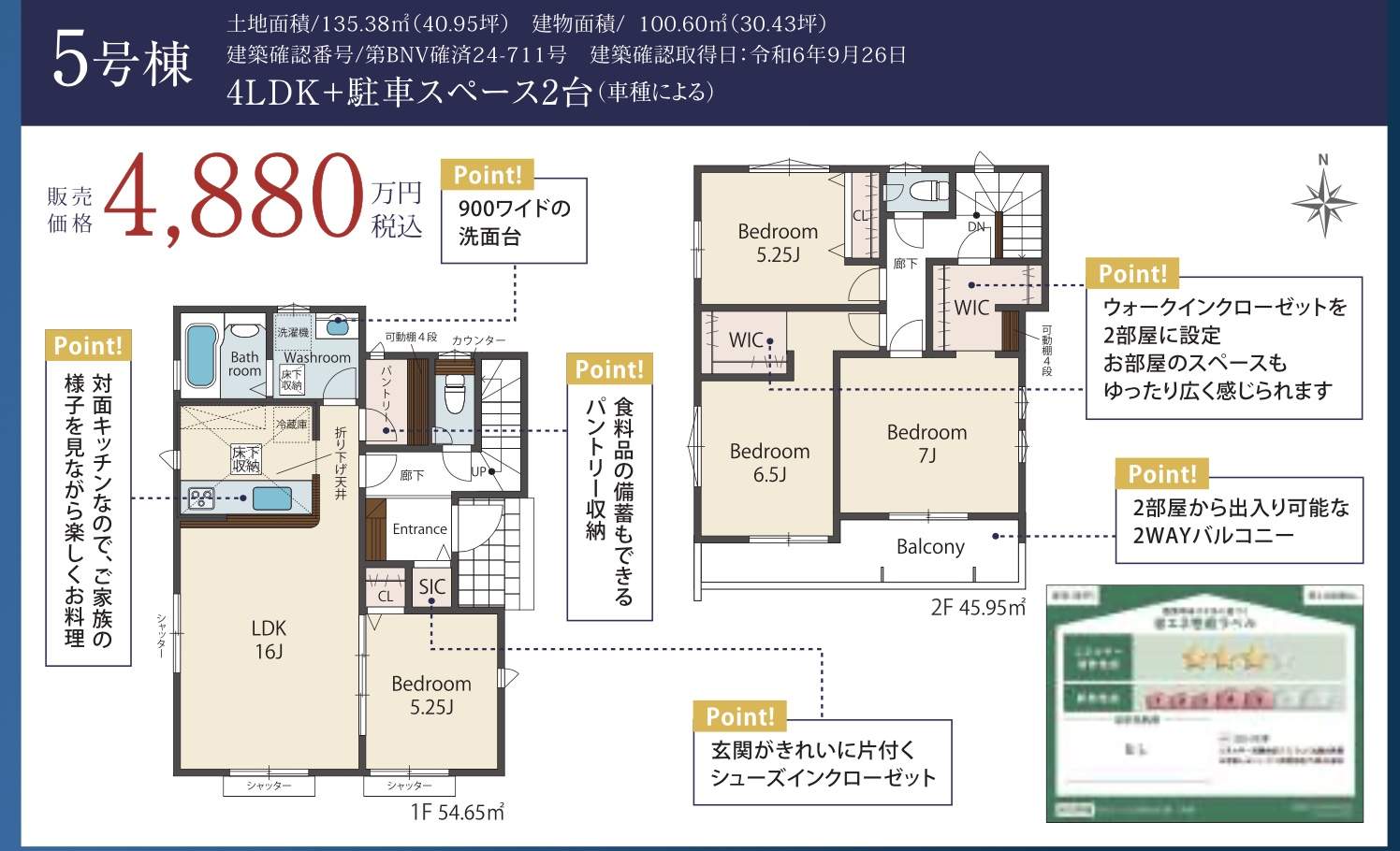 間取り図、ティーアラウンド　ティアラさいたま市西区西大宮２丁目 新築戸建 仲介手数料無料