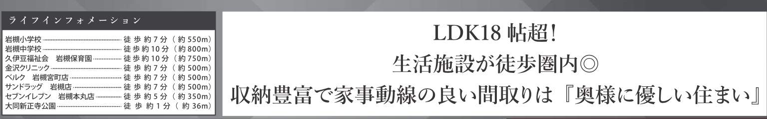 ケイアイスター不動産 さいたま市岩槻区本丸1丁目 新築戸建 仲介手数料無料
