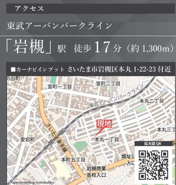 地図、ケイアイスター不動産 さいたま市岩槻区本丸1丁目 新築戸建 仲介手数料無料