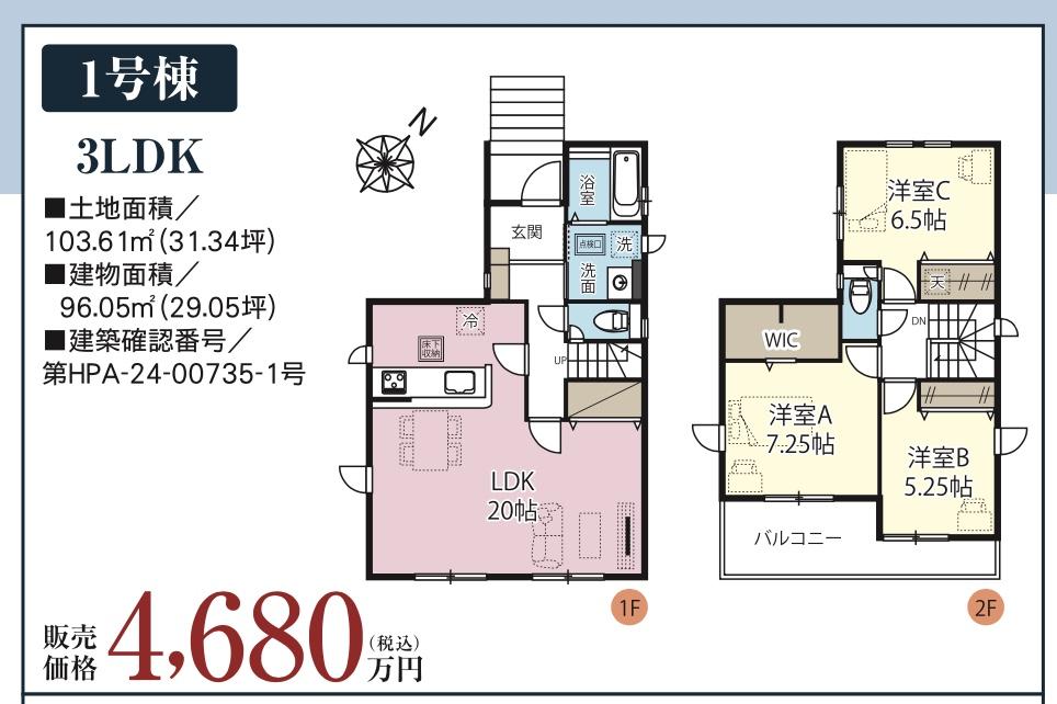 タクトホーム　さいたま市南区大字大谷口 新築戸建 仲介手数料無料