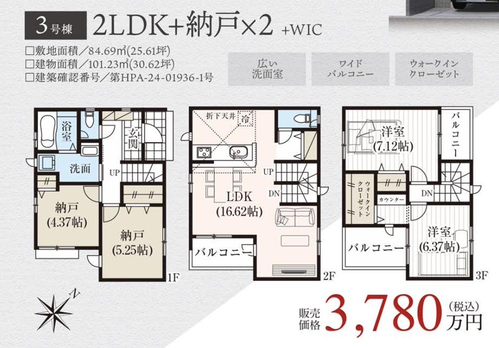 間取り図、タクトホーム　さいたま市南区大字大谷口 新築戸建 仲介手数料無料 