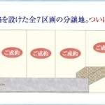 さいたま市岩槻区西町２丁目 新築戸建 仲介手数料無料 4190万円 祝金最大20万円キャッシュバック付 岩槻駅歩6分 新築戸建