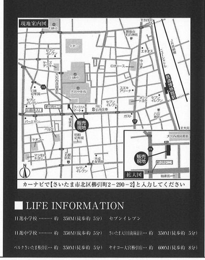 地図、間取り図、ホーク・ワン　さいたま市北区櫛引町２丁目 新築戸建 仲介手数料無料