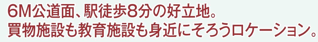 アイディホーム　さいたま市北区土呂町１丁目 新築戸建 仲介手数料無料 