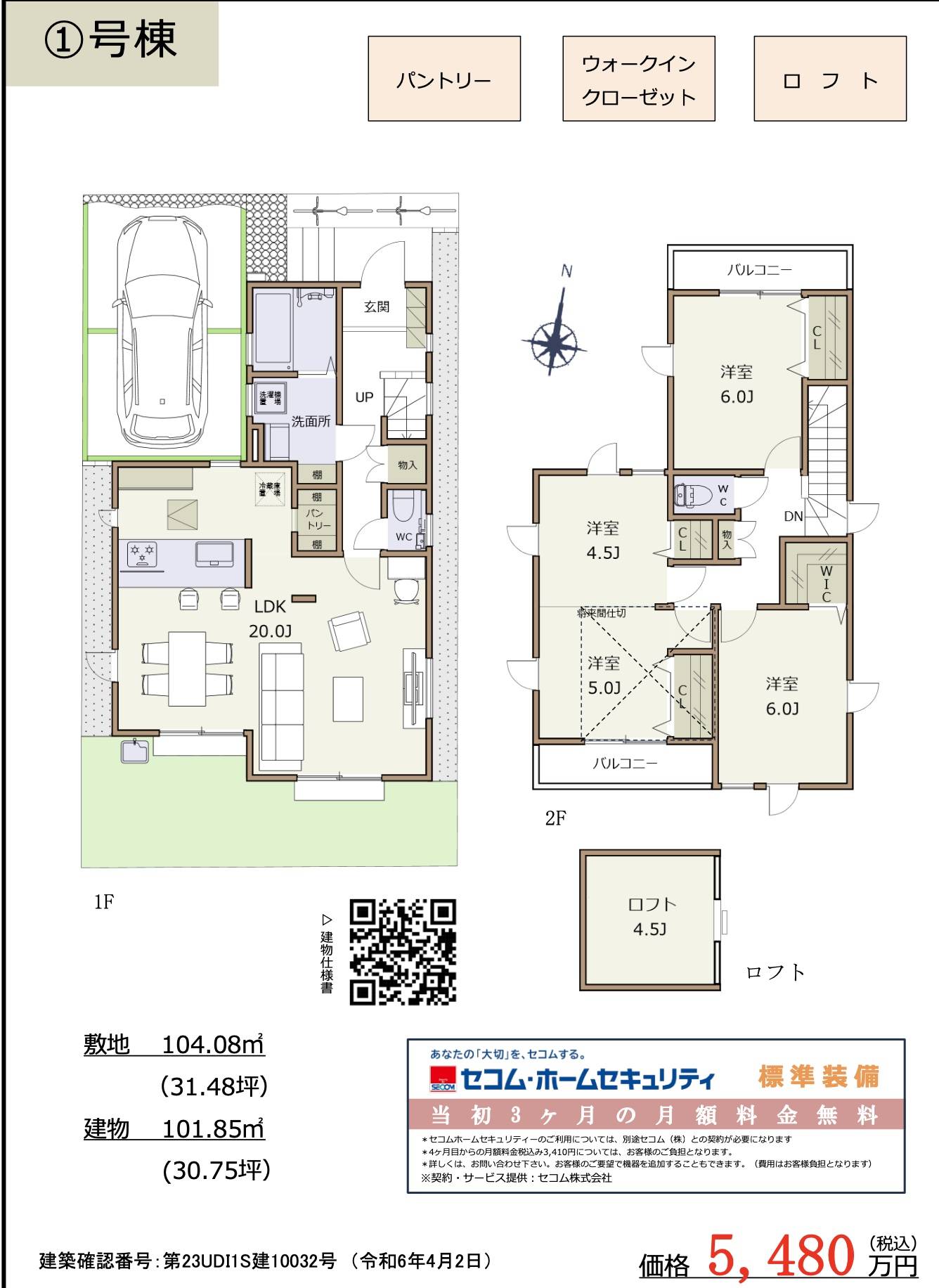 間取り図、ベルハウスさいたま市北区土呂町２丁目 新築戸建 仲介手数料無料