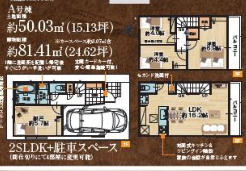 間取り図、ＢＬＩＳＳ　さいたま市桜区栄和２丁目 新築戸建 仲介手数料無料