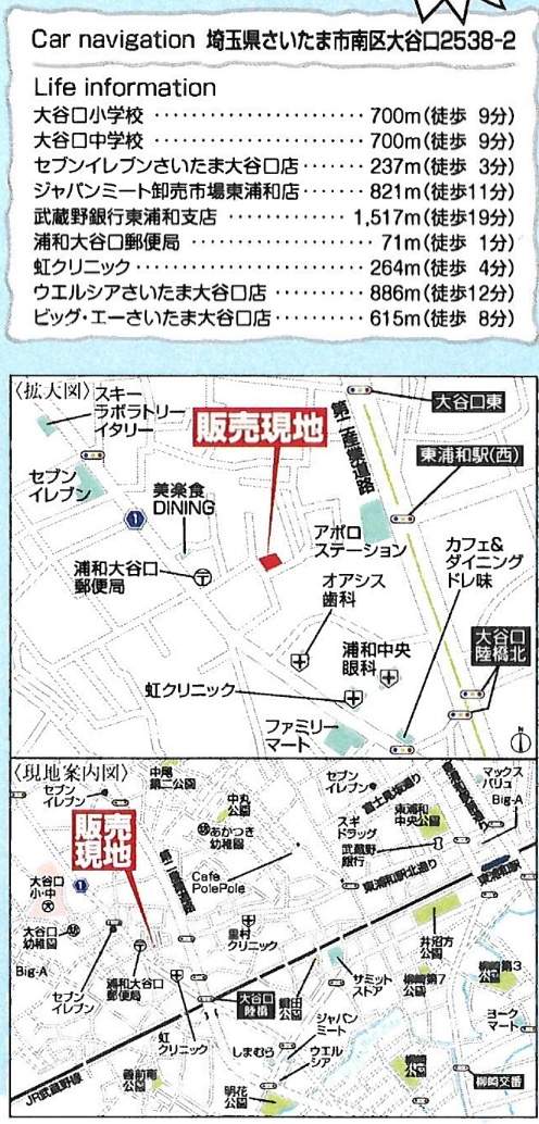 一建設 さいたま市南区大字大谷口 新築戸建 仲介手数料無料