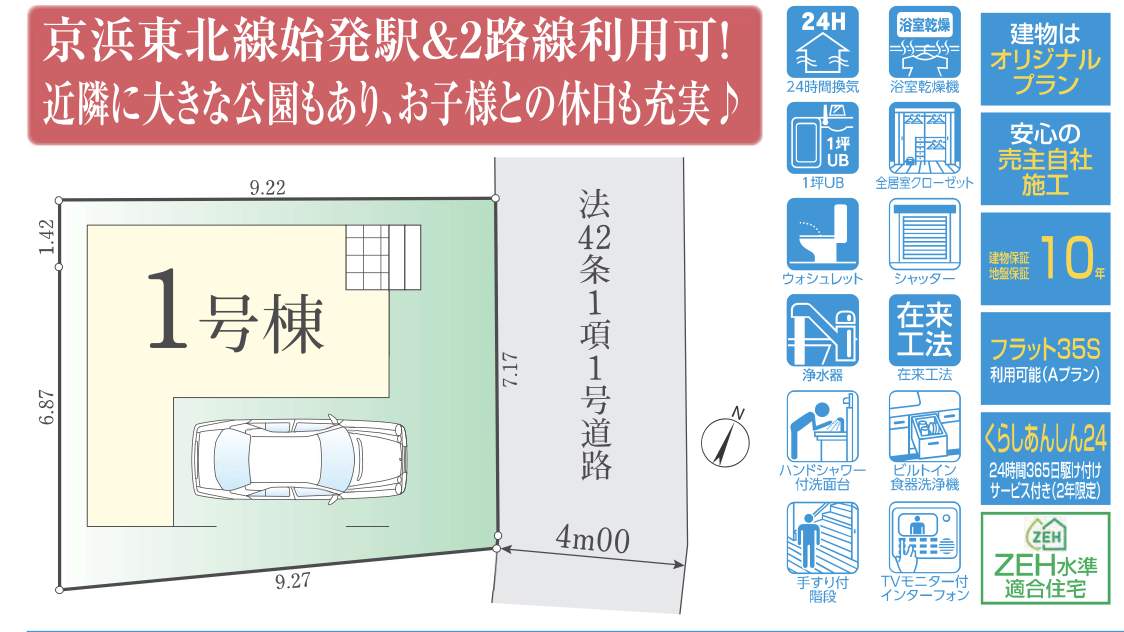 は旭ハウジング さいたま市南区大字太田窪 新築戸建 仲介手数料無料