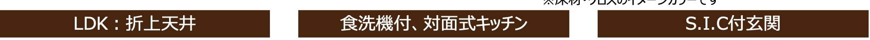 ケイアイスター不動産　さいたま市見沼区大字蓮沼 新築戸建 仲介手数料無料