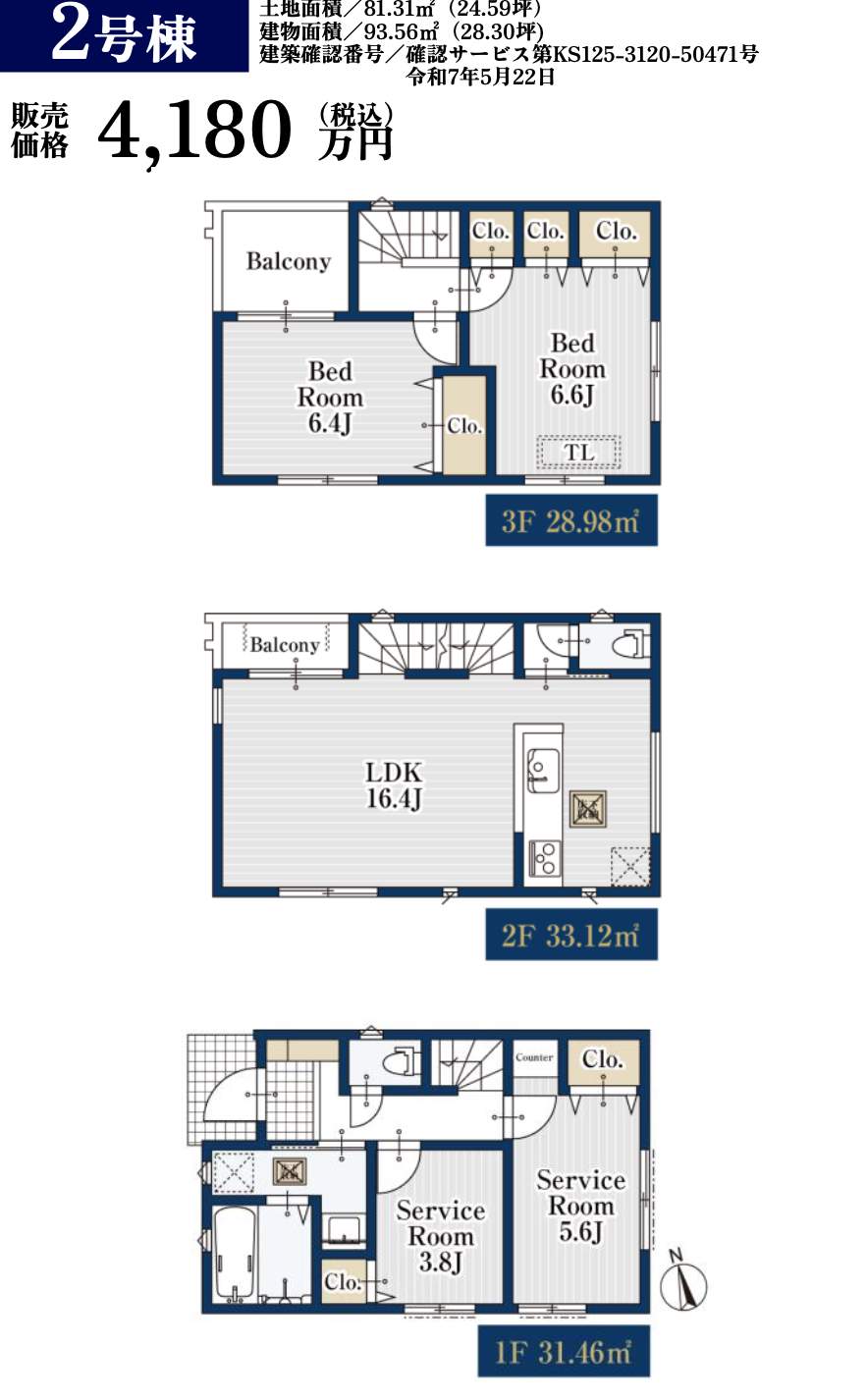 間取り図、ホーク・ワン　さいたま市見沼区東大宮７丁目 新築戸建 仲介手数料無料