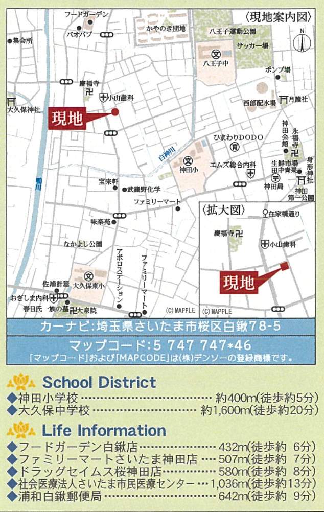 地図、さいたま市桜区大字白鍬 新築戸建 仲介手数料無料