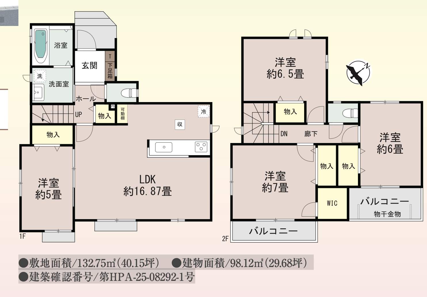 間取り図、飯田産業 さいたま市見沼区堀崎町 新築戸建 仲介手数料無料