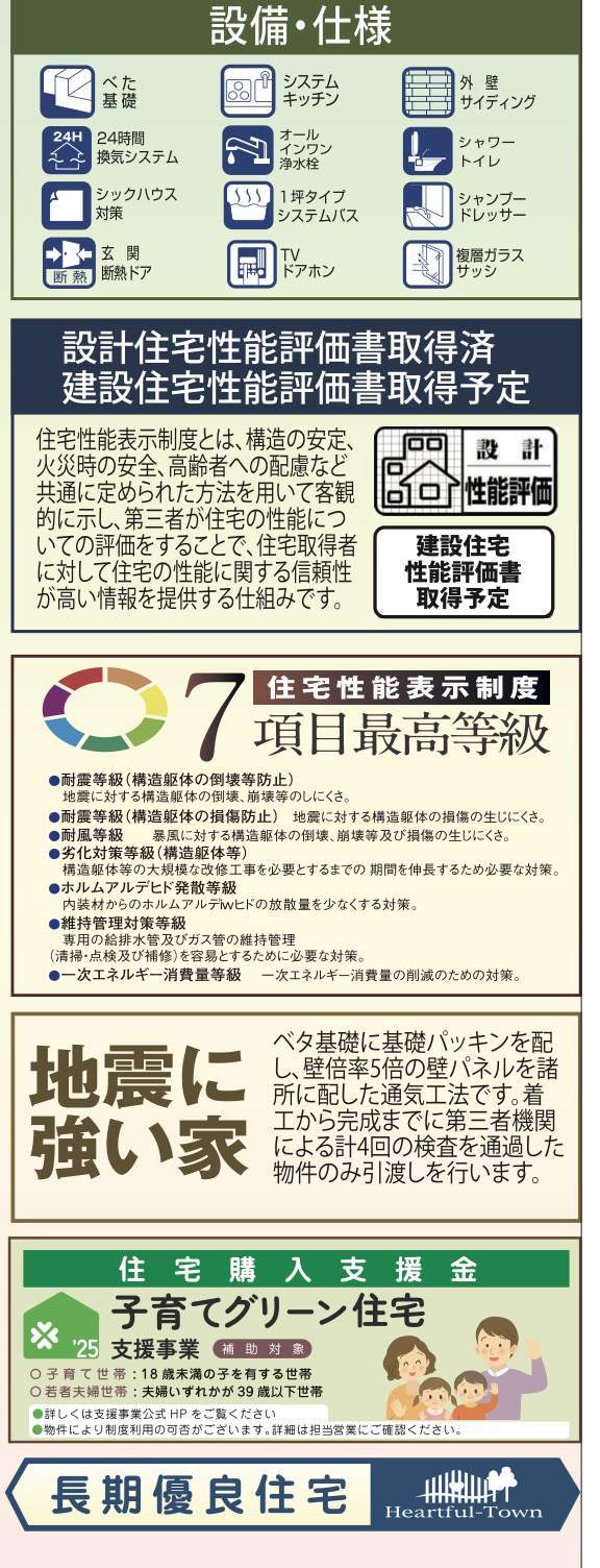 飯田産業 さいたま市見沼区堀崎町 新築戸建 仲介手数料無料