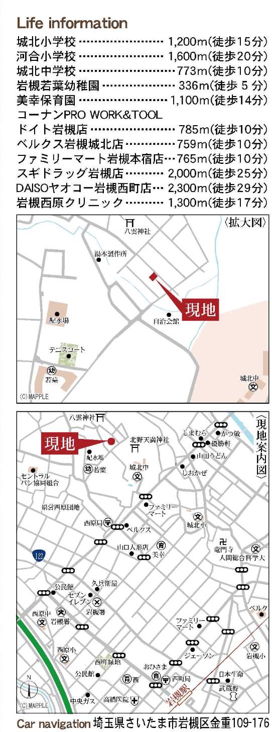 地図、一建設 さいたま市岩槻区大字金重 新築戸建 仲介手数料無料