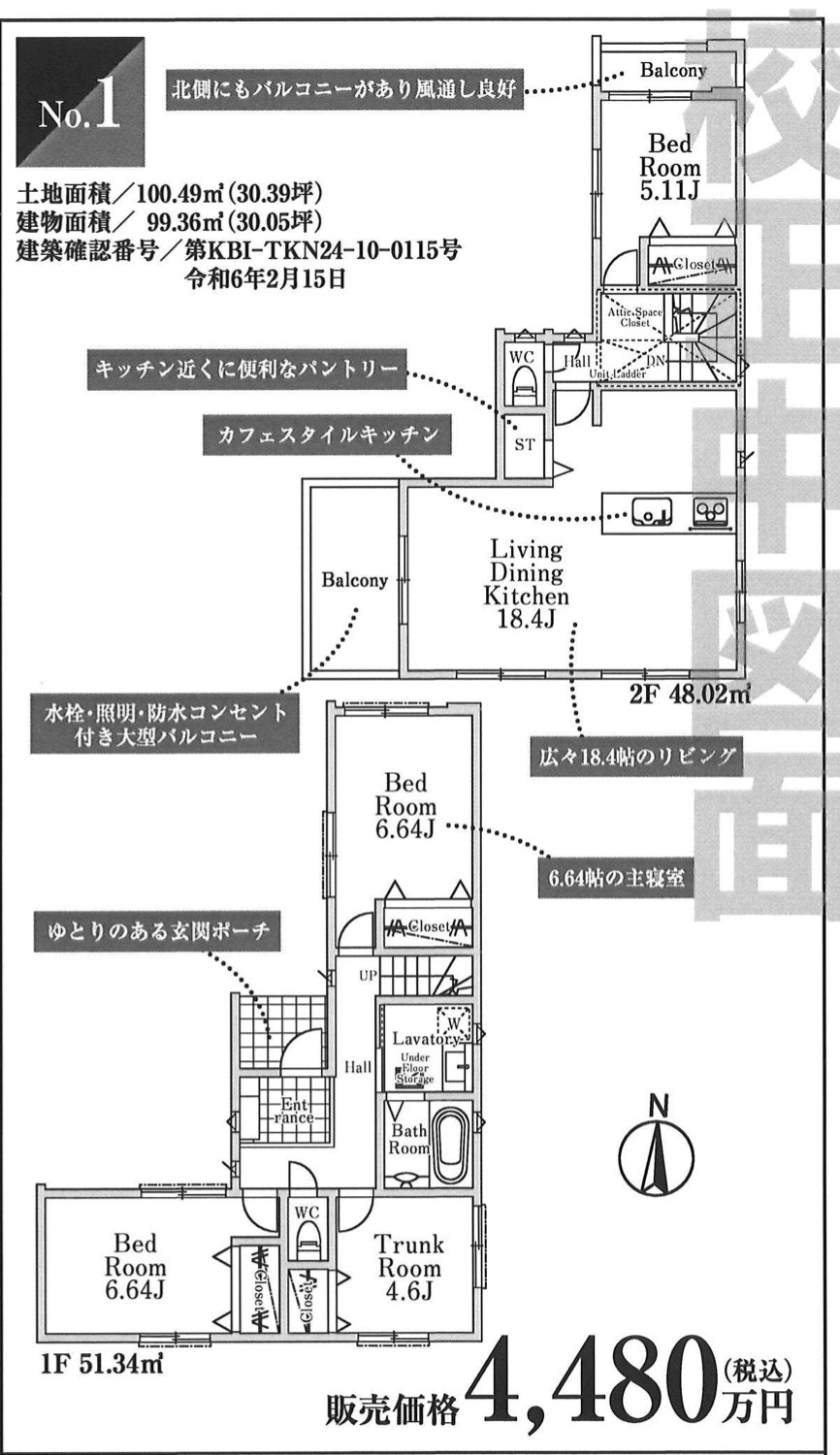 間取り図ホーク・ワン　さいたま市北区日進町１丁目 新築戸建 仲介手数料無料