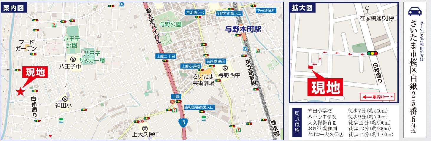飯田産業 さいたま市桜区大字白鍬 新築戸建 仲介手数料無料