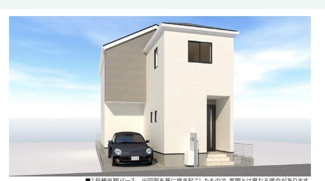 1がアイディホーム さいたま市西区三橋5丁目 新築戸建 仲介手数料無料